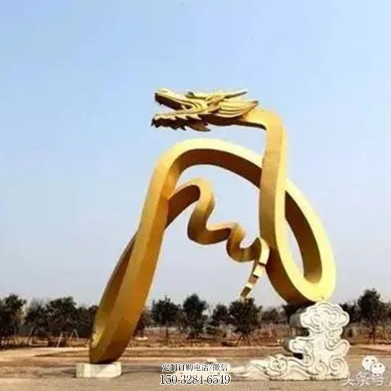 钢铸抽象龙雕塑 雕塑工艺服务商 公园景观抽象龙雕塑供求